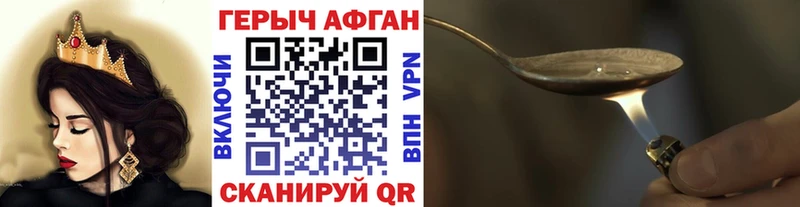 где купить наркоту Дмитровск Героин Афган