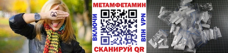 Метамфетамин кристалл Дмитровск